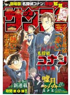 画像 名探偵コナン映画タイトル ティザー発表 決定 緋色の弾丸 時計好き女子の話題キャッチ