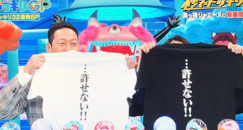 菊池風磨の許せないTシャツって？どこかで買える？ワイプの風磨も ...